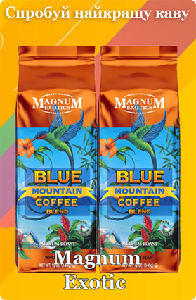 Найкраща кава