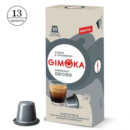Кава в капсулах Gimoka Nespresso Deciso (10 шт.)