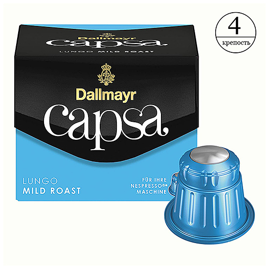 Кава в капсулах Dallmayr Capsa Lungo Mild Roast (10 шт.)