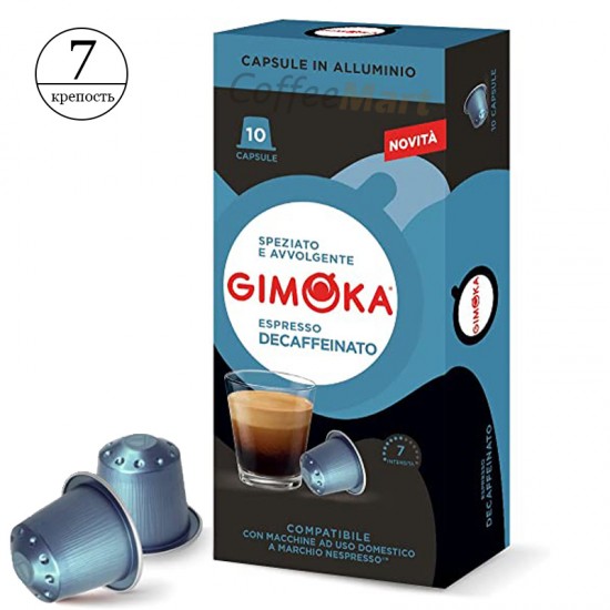 Кофе в капсулах Gimoka Nespresso Decaffeinato Alum (10 шт.)