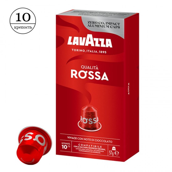 Кава в капсулах Lavazza Qualita Rossa Nespresso (10 шт.)